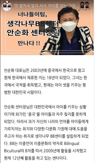 생각나무BB센터 대표님과의 인터뷰.jpg